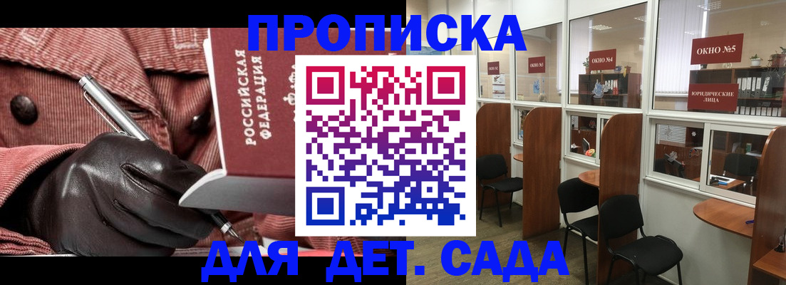 прописка для военкомата в Соликамске