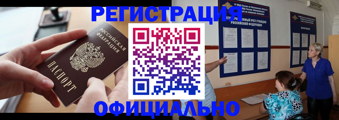 прописка от собственника в Соликамске