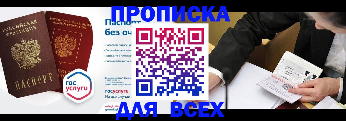 временная регистрация надежно в Соликамске