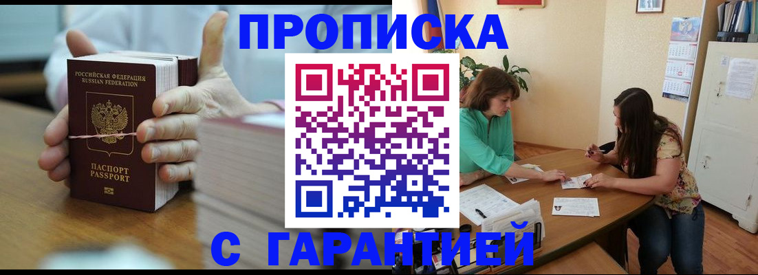 временная регистрация для школы в Соликамске