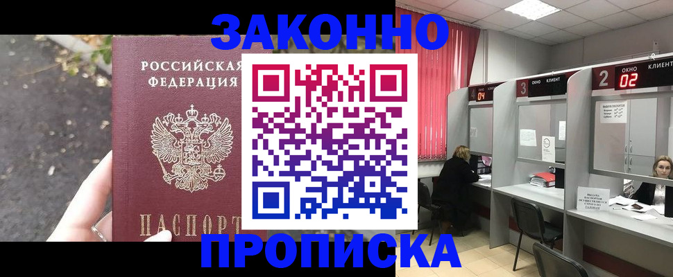 где прописаться в Соликамске