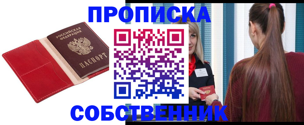 регистрация в Соликамске