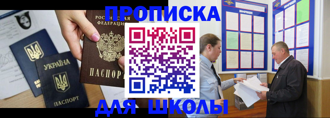 прописка регистрация в Соликамске