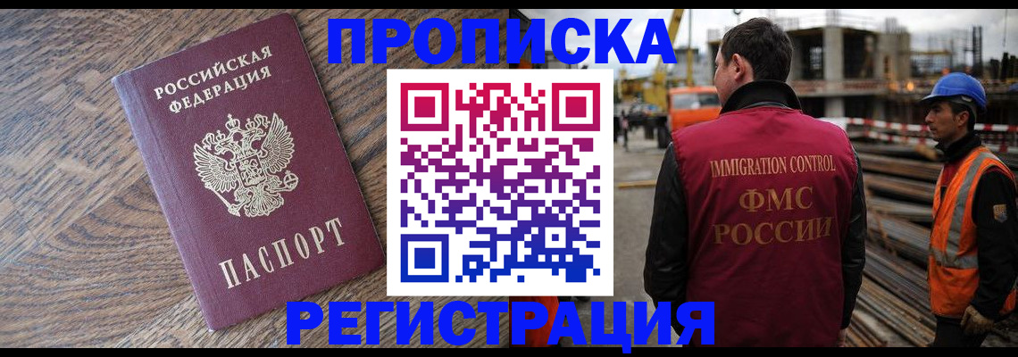 прописка для военкомата в Соликамске